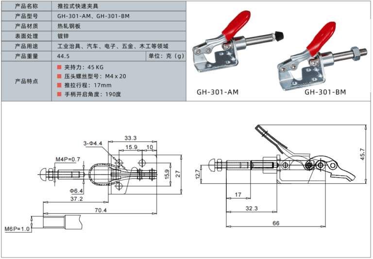 Pushpull toggle clamps GH301AM PushPull Toggle Clamps Suppliers