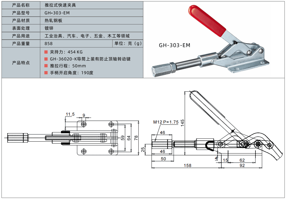 Uses of Horizontal Toggle Clamp